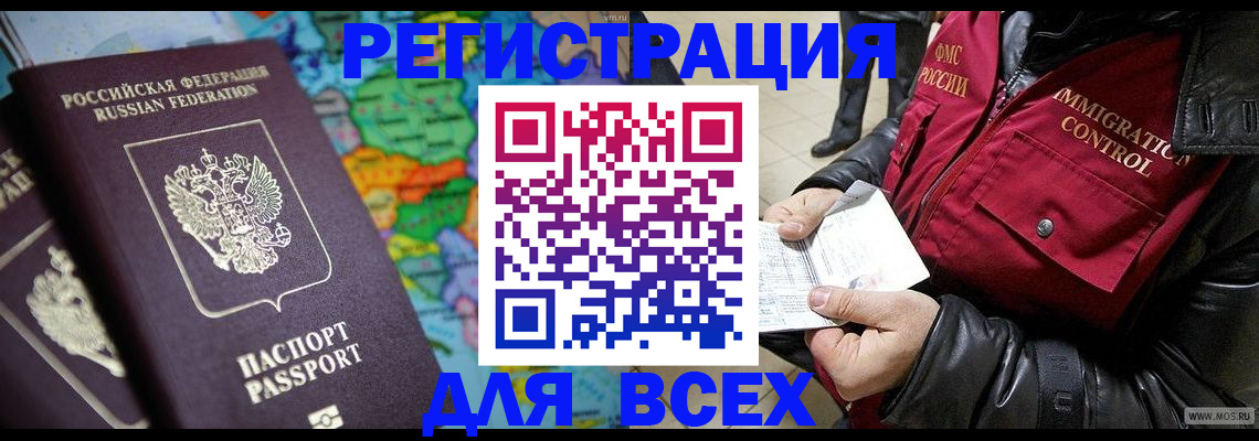 миграционный учет в Мантурово