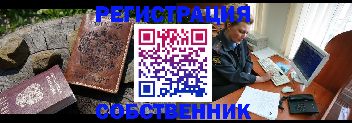 временная регистрация для школы в Мантурово