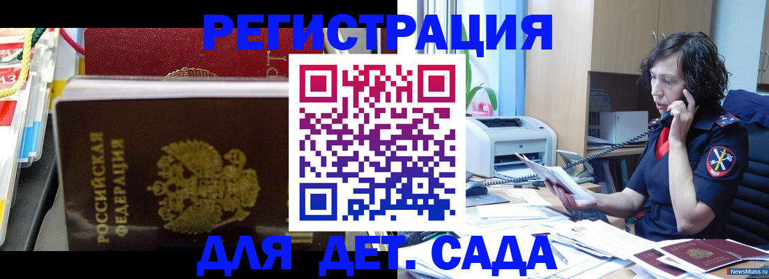 временная регистрация собственник в Мантурово